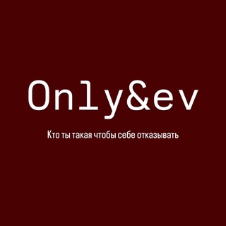Логотип @only_ev_brand - Only&ev