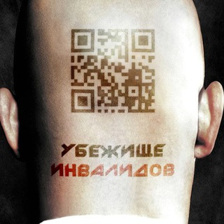 Логотип @only_tard - Убежище инвалидов