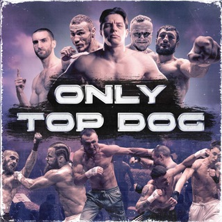 Логотип @only_topdog - Только TOP DOG