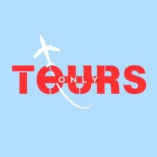 Логотип @only_tours - ONLY TOURS