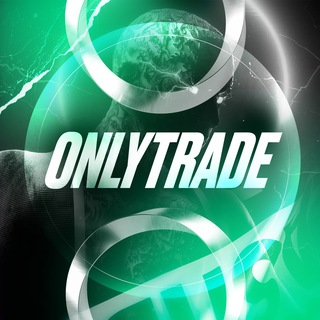 Логотип @only_trade_ru - 𝐎𝐍𝐋𝐘 𝐓𝐑𝐀𝐃𝐄 (𝐑𝐔)