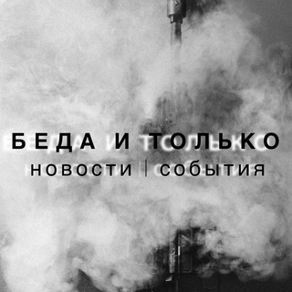 Логотип @only_trouble - Беда и только