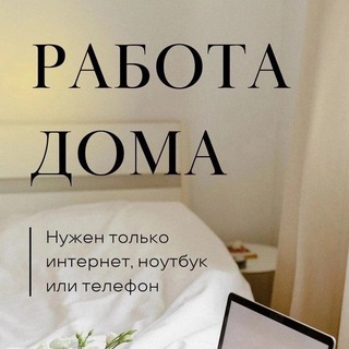 Логотип @only_you0110 - Работа дома || FREELANCE