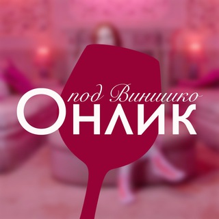 Логотип @onlyfans_vinishko - Онлик под Винишко | OnlyFans Канал