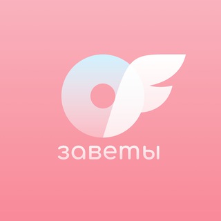 Логотип @onlyfanssovet - OnlyFans Заветы 💕