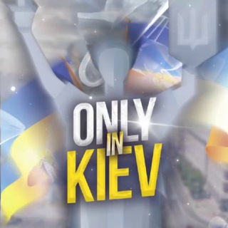 Логотип @onlyinkiev - ONLYINKIEV | Війна в Україні |