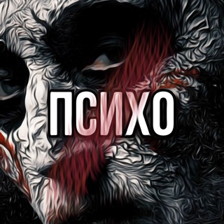 Логотип @onlyrtrash - ПСИХУШКА 18+