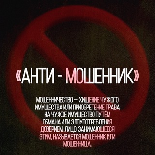 Логотип @onlysafelv - Анти Мошенник 🚫🇱🇻
