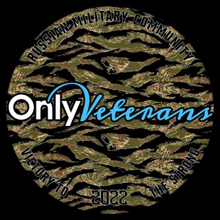 Логотип @onlyveterans - ONLYVETERANS