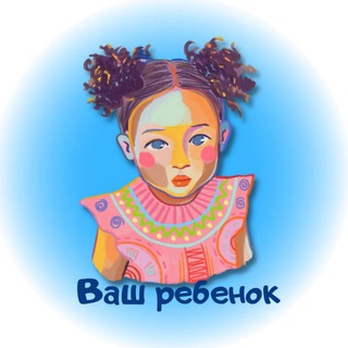 Логотип @onlyyourchild - Ваш ребёнок