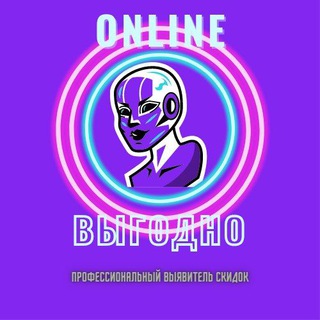 Логотип @onprofitable - Онлайн - ВЫГОДНО