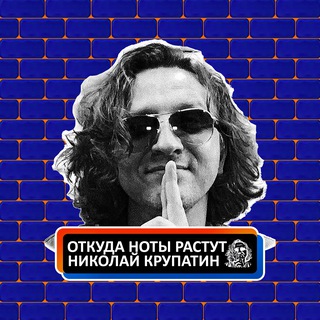 Логотип @onrhchat - Откуда ноты растут