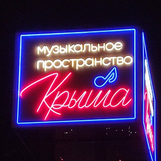 Логотип @onroofnsk - Крыша Музыкальное пространство l Новосибирск