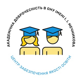 Логотип @onu_integrity - Доброчесне середовище ОНУ