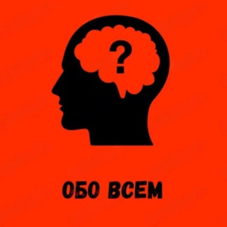 Логотип @oobboovsem - Обо всем "НОВОСТИ"