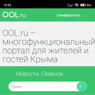 Логотип @oolru - OOL.ru | Городской Портал Крыма