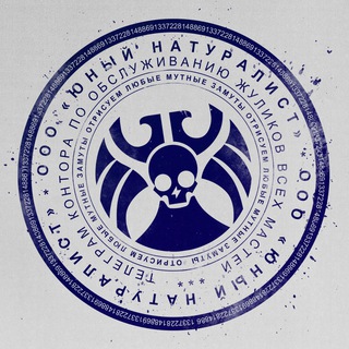 Логотип @ooo_naturalist - ООО «Юный натуралист»