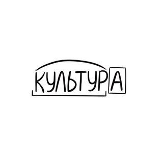 Логотип @oookultura - Что такое культура