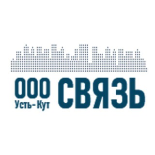 Логотип @ooosvyazes - ООО "СВЯЗЬ" Усть-Кут