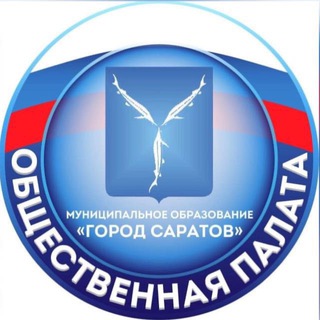 Логотип @op64sar - Общественная палата города Саратова