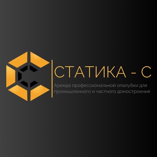 Логотип @opalubkaproarenda - ОпалубкаPro&Статика-С | Аренда Опалубки