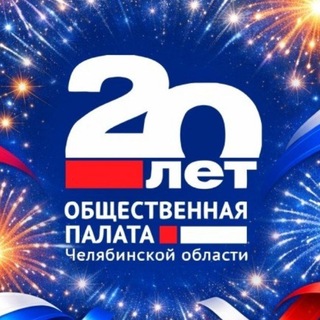 Логотип @opcho74 - Общественная палата Челябинской области