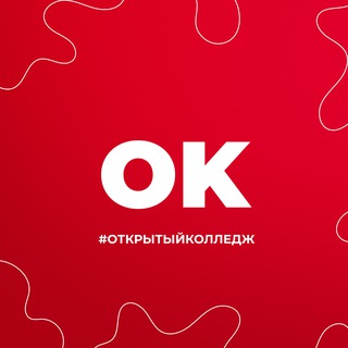 Логотип @open_college_official - Московский городской открытый колледж | ОК