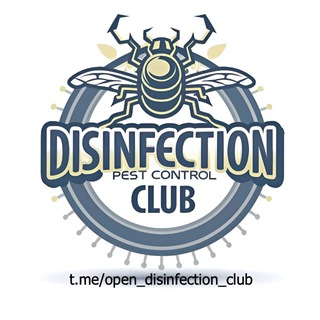 Логотип @open_disinfection_club - КЛУБ ДЕЗИНФЕКЦИИ | ПЕРЕХОДНИК