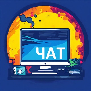 Логотип @open_sourcer_chat - Чат Открытого исходника 🗣