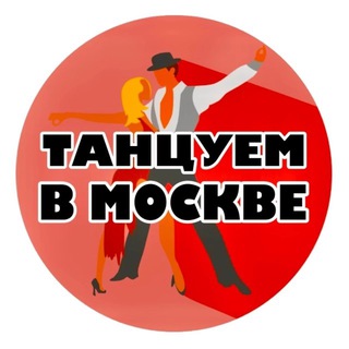 Логотип @openairb - 🌞ТАНЦУЕМ В МОСКВЕ🌞