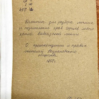 Логотип @openarchive_inghistori - Открытый архив: история Ингушетии и Северного Кавказа