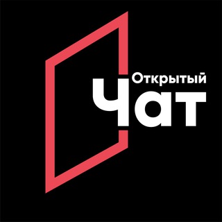 Логотип @openbchat - Чат Открытого Белгорода