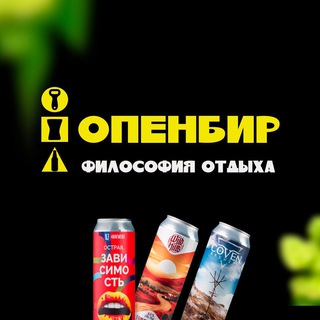 Логотип @openbeermsk - 🍺 ОПЕНБИР | АКЦИИ И НОВИНКИ 🍺