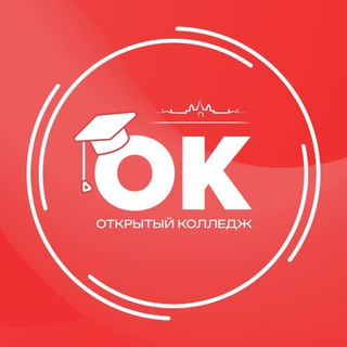 Логотип @opencollege_nsk - ОТКРЫТЫЙ КОЛЛЕДЖ | НГОК