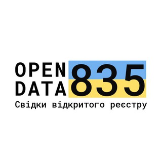 Логотип @opendata835 - OpenData835 - Свідки відкритого реєстру