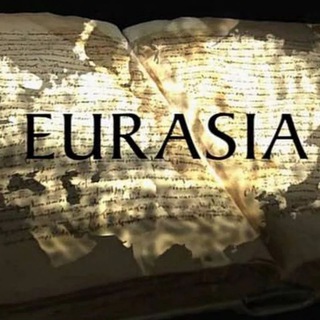 Логотип @openeurasia - Open Eurasia