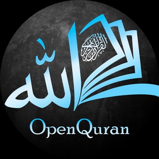 Логотип @openquran1 - OpenQuran