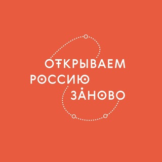 Логотип @openrussia_rsv - Открываем Россию заново