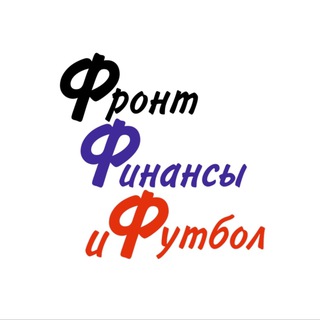 Логотип @operaziazvo - Фронт, финансы и футбол