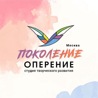 Логотип @operenie_msk - Поколение | ОПЕРЕНИЕ🪽