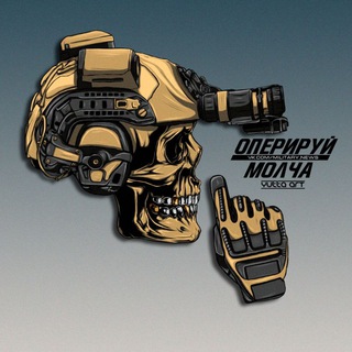 Логотип @operirui_molcha - Оперируй Молча