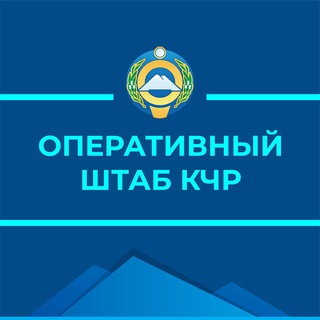 Логотип @opershtab09 - Оперштаб КЧР / COVID-19
