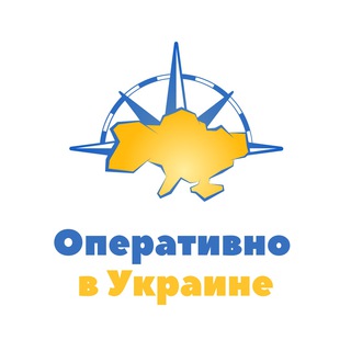 Логотип @operukr - Оперативно в Украине 🇺🇦 НОВОСТИ / ВОЙНА