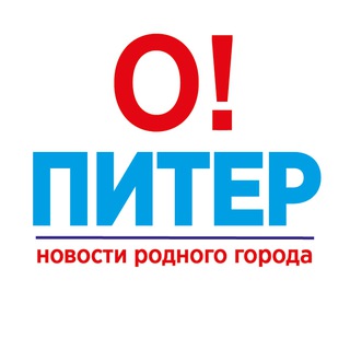 Логотип @opetersburg - О! ПИТЕР // НОВОСТИ