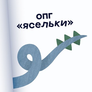 Логотип @opg_yaselki - ОПГ «Ясельки»