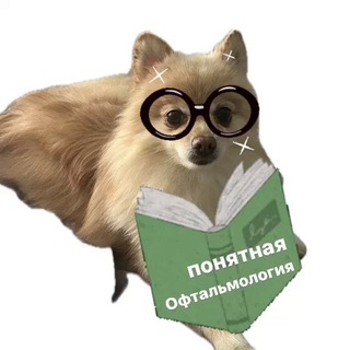 Логотип @ophthalm_anna - ОКУЛЯРАМИ 🤓 офтальмолога