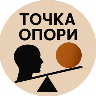 Логотип @opirtochka - Точка Опори