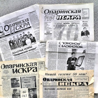 Логотип @opiskra - Опаринская искра