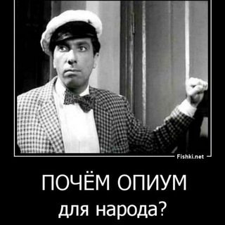 Логотип @opiumdlyanarodachat - Опиум для народа CHAT