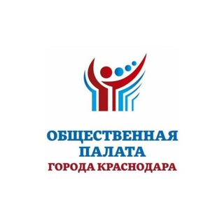 Логотип @opkrasnodar - Общественная палата города Краснодара